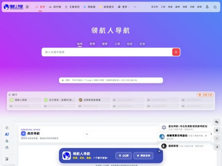 领航人导航 界面预览