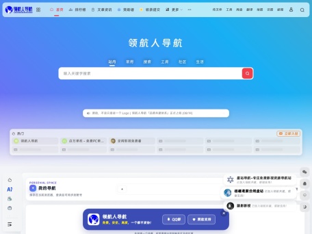 领航人导航 界面预览