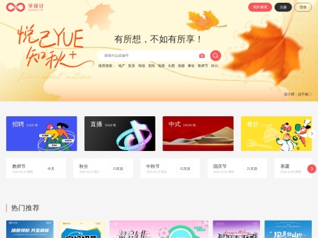 享设计 预览