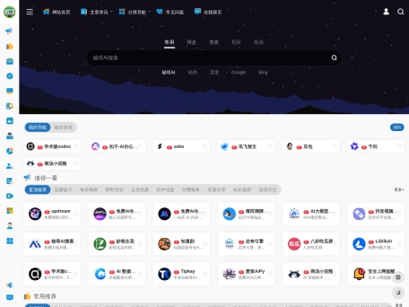办公人导航 预览