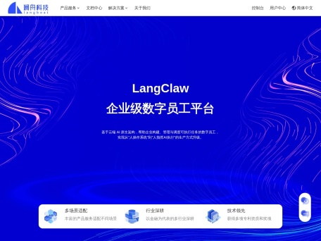 澜舟科技