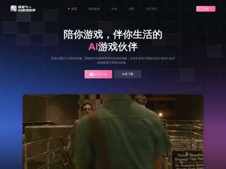 逗逗游戏伙伴
