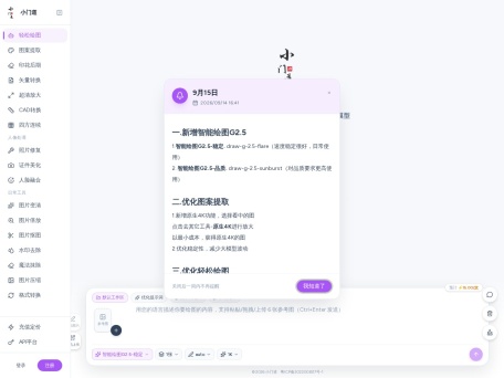 小门道 界面预览
