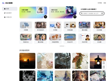 360智图
