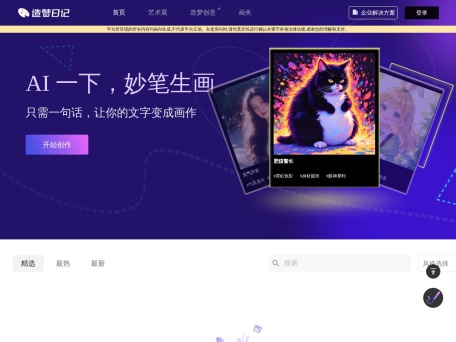 造梦日记