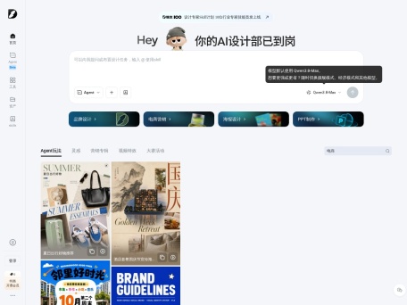 堆友Agent