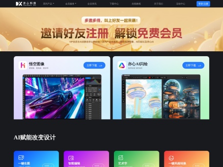 悟空图像 界面预览