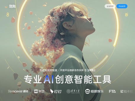 悠船 界面预览