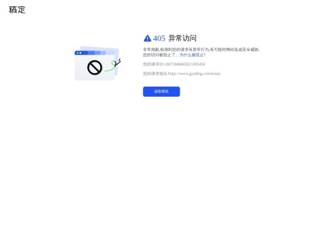 稿定抠图