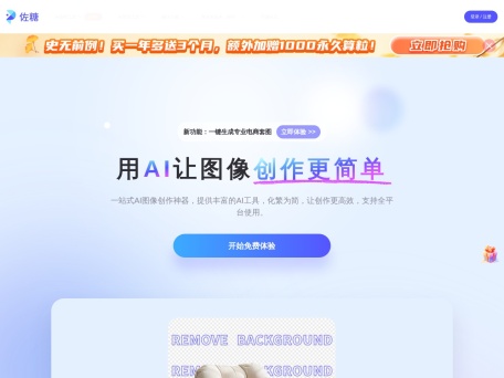 佐糖