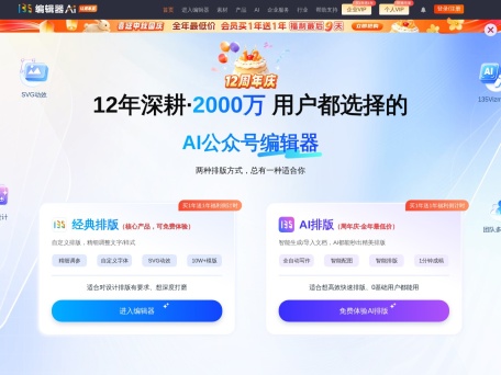 135AI排版