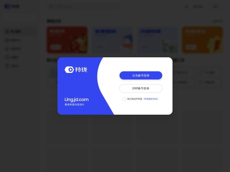 京东羚珑