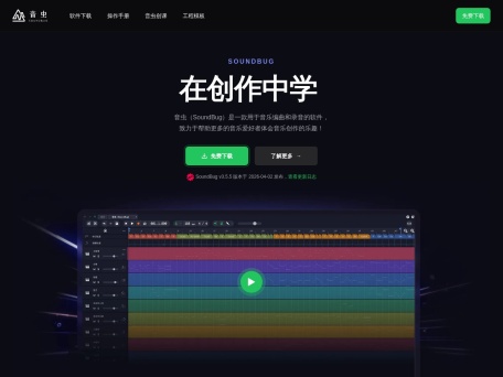 音虫