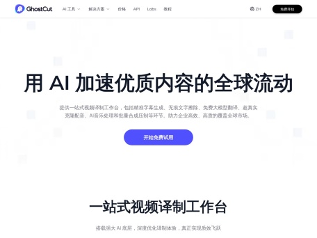 鬼手剪辑 界面预览