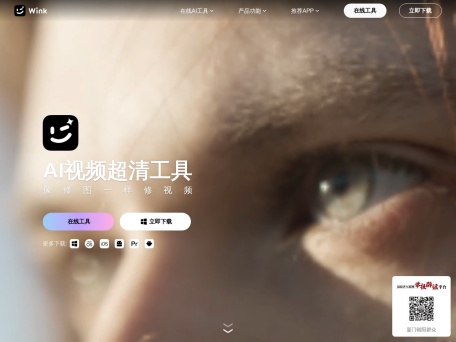 Wink官网