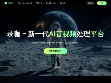 录咖 界面预览