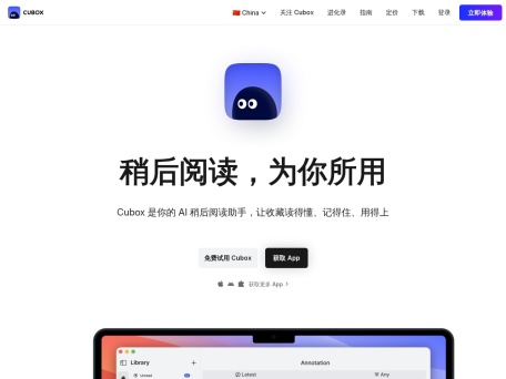 Cubox