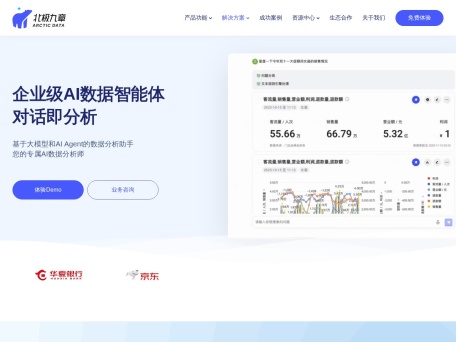 北极九章 界面预览