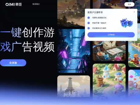 奇觅 界面预览
