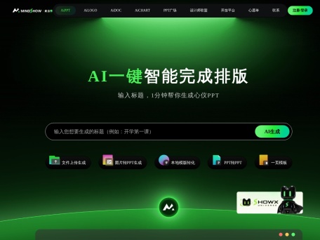 麦当秀 MindShow 界面预览