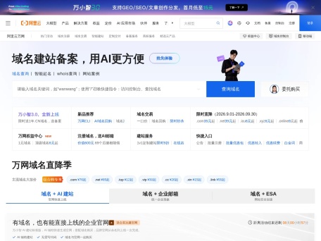 万小智3.0 界面预览