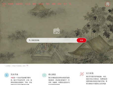 书格 界面预览