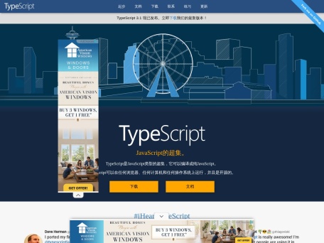 TypeScript中文网