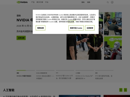 NVIDIA Studio 界面预览