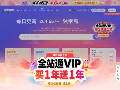 潮国创意