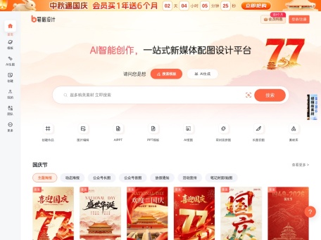笔格设计