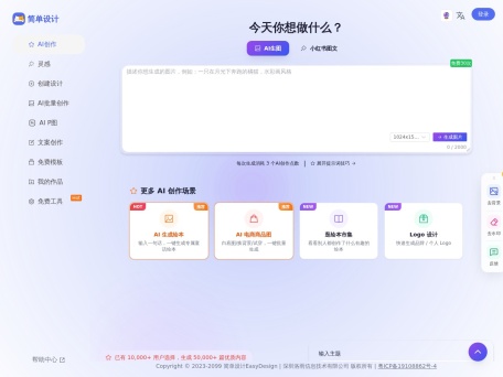 简单设计EasyDesign 界面预览