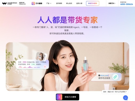 万兴播爆