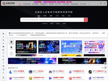 自媒体家园