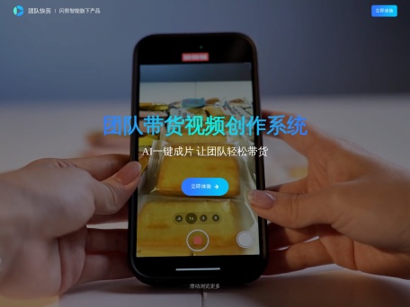 团队快剪 界面预览