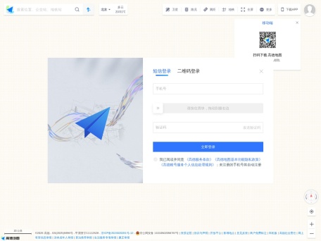 高德地图 界面预览